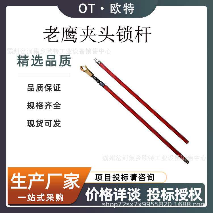 老鹰夹头锁杆2米绝缘杆式鹰嘴夹钳10kv带电作业操作杆绝缘紧线棒