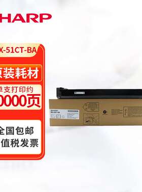 夏普MX-51CT 原装墨粉盒MX-4128NC/5128NC/4148NC/5148NC打印机