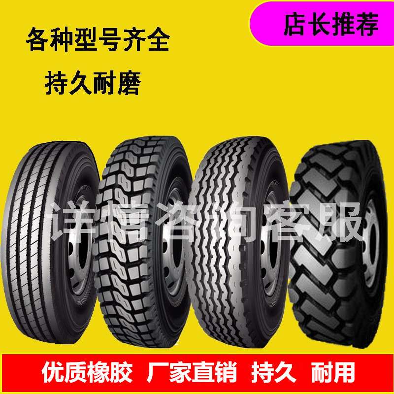 1200r20 全钢子午线汽车轮胎 三线 块花【型号齐全】
