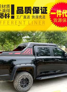 上汽大通T60长安猎手JAC江淮t6悍途t9皮卡车连顶龙门架防滚架护子