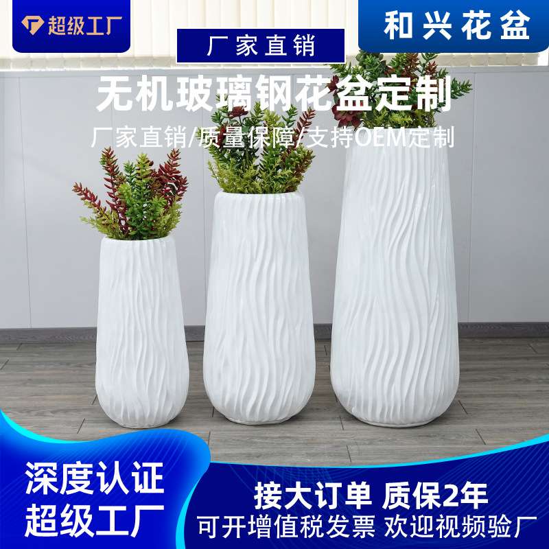 厂家户外水泥波浪纹花瓶家用绿植盆栽室内大号玻璃钢花盆落地摆件