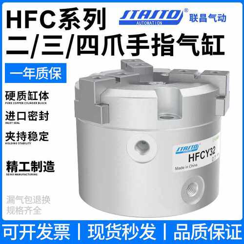 气动手指气缸HFC二爪HFCI四爪HFCX三爪FHCY16/20/25/32/40/50/63