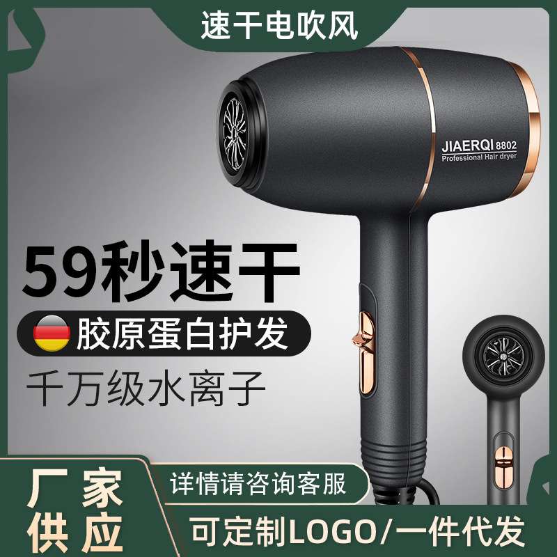 大功率冷热风电吹风速干吹风机吹风筒强劲风力大风量高速电机