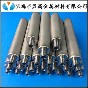 供应15*35金属烧结滤芯空气过滤不锈钢钛曝气头按需订 制
