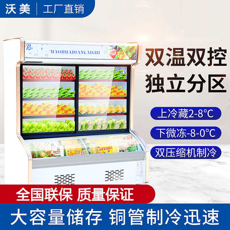 麻辣烫展示柜点菜柜冷藏冷冻商用立式保鲜柜冰柜烧烤串串冰箱