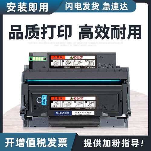 适用奔图P3018D粉盒P3018D硒鼓TL-438墨盒DL-438鼓架P3018d碳粉盒