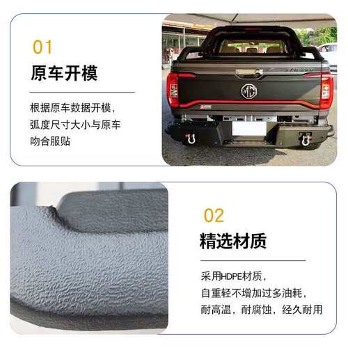 名爵mg皮卡车大通MAXUS皮卡车后箱宝货箱宝车厢垫内衬防磨车垫子