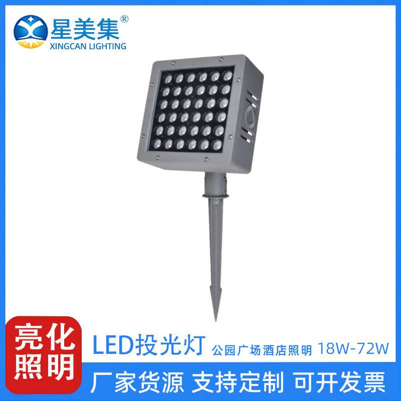 led户外插地射灯草坪灯泥插照树射灯景观庭院18W 24W 36W 48W 72W
