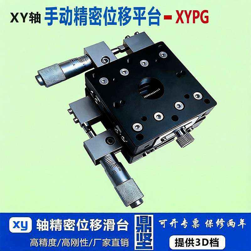 xy轴位移平台xypg60/xycrs60交叉滚子导轨型手动精密微调十字滑台