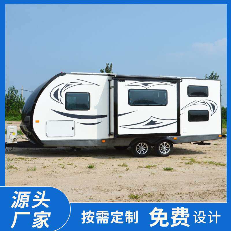 移动露营车拖挂式房车野外旅居车轻便大型牵引营地房车