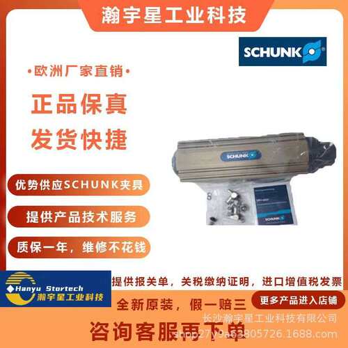 德国 雄克 SCHUNK MMS 22-S-PI2- -M8-PNP-HD气爪 卡爪
