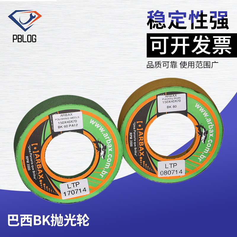 厂家供应玻璃磨轮砂轮工具直线磨边机橡胶轮双边机巴西BK抛光轮