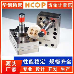 高温胶水齿轮泵 高精度化纤纺丝计量泵小排量碳纤维齿轮泵