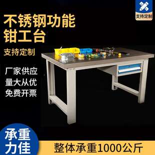 厂家重型钳工台不锈钢工作台工具钳工维修桌操作台试验装配台