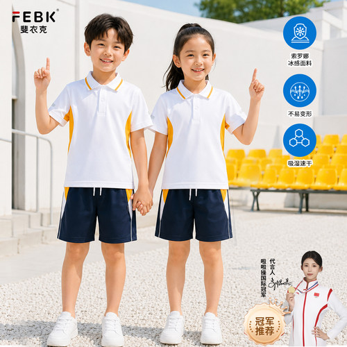 官方现货广东普宁市统一新款小学夏季校服普宁男女同款校服透气