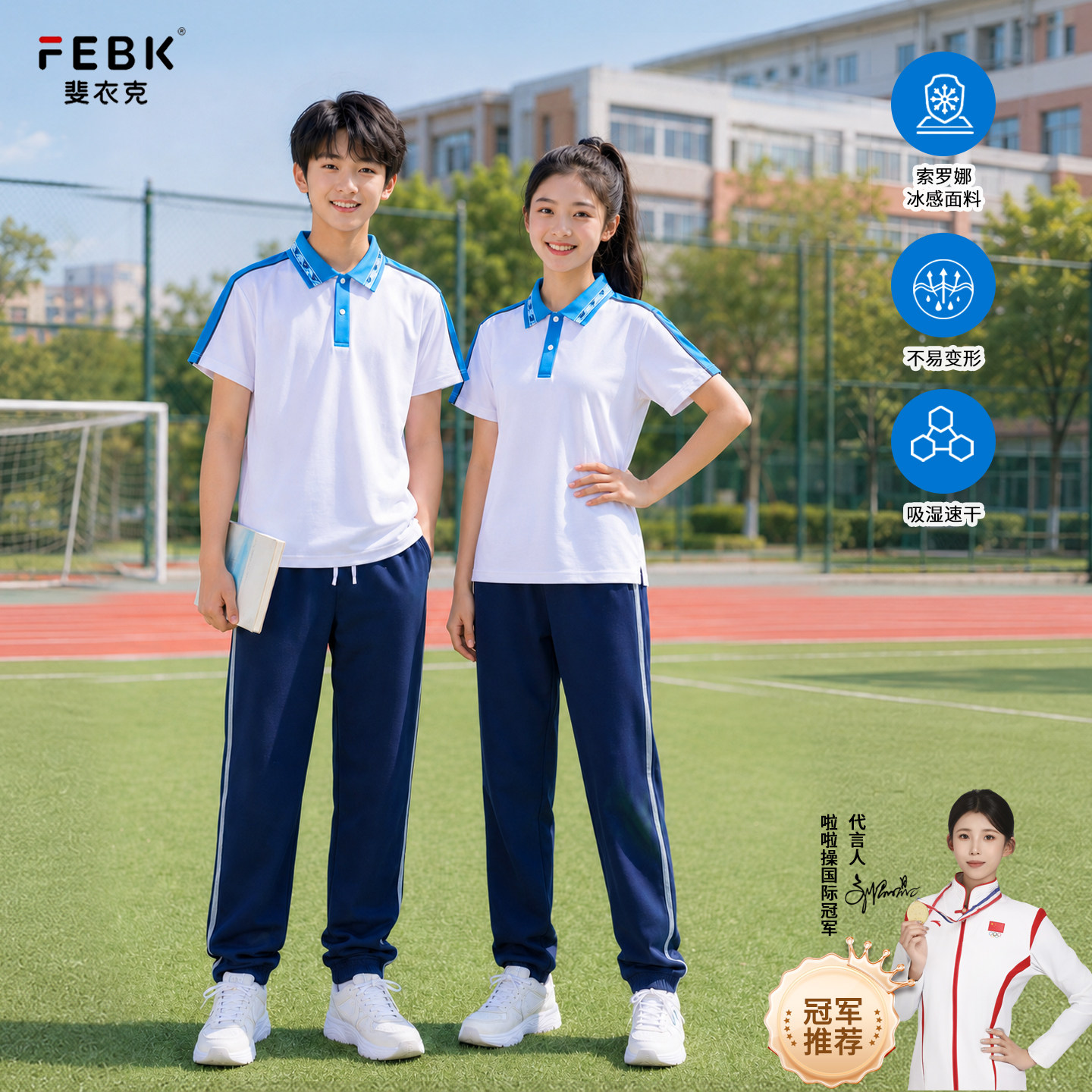 官方现货普宁市新款初中夏季校服透气普宁教育指定统一款男女校服