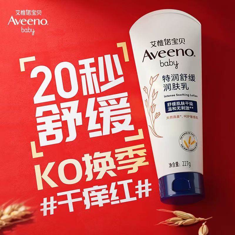 艾维诺艾惟诺婴儿宝宝身体乳霜补水滋润舒缓保湿全身润肤乳润肤霜