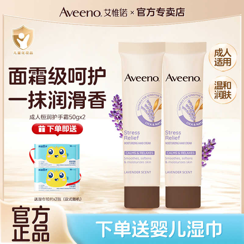 艾惟诺天然燕麦恒润保湿护手霜