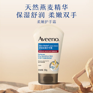 Aveeno艾维诺燕麦护手霜男女保湿清爽不油腻面霜秋冬润肤长效滋润
