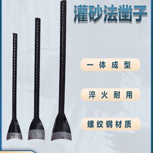 挖洞路基土灌砂压洛阳度专用灌砂法筒铲子铲实小公路半圆凿子凿工
