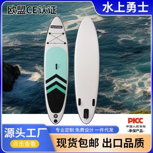 3.2m桨板冲浪板划水板水上滑板sup浆板海上冲浪板全能板