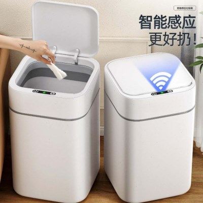 智能垃圾桶新款家用厨房卫生间感应带盖大容量感应垃圾桶,家庭/个人清洁工具,感应垃圾桶,淘宝优惠券,粉丝福利购,淘宝优惠卷