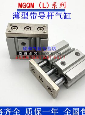 /25/Q/10/Z7530/气缸/三M/1240MG75-导MQ轴/01/5MG150杆50MGQL16
