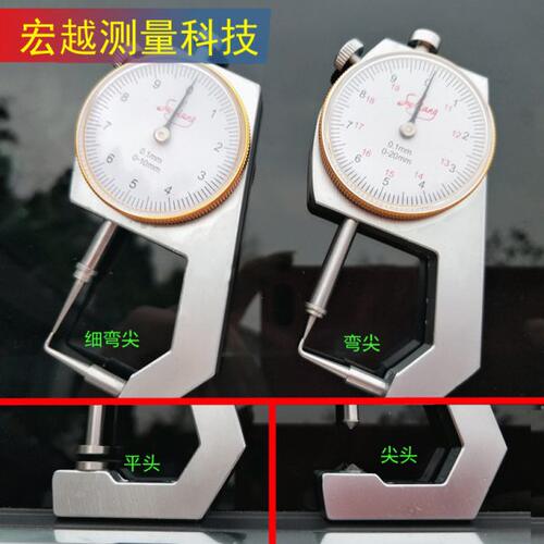 管壁厚度测量仪千分尺测厚仪测厚度平头弯尖头厚度表0-30带表卡尺