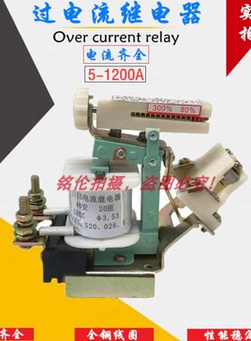 过A60-继电器  L20401515  AAA AL11电流5A2.5  J 10A1.5 J 15A