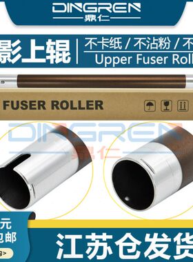 30 加热 1美能达   206 上辊226辊26201121 AD定2423  8 22  8920