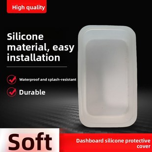 电动车代驾车仪表盘o硅胶套显示屏防尘套硅胶保护套仪表防水防尘