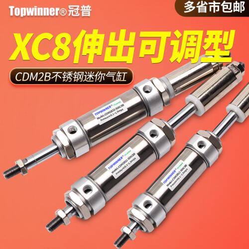 磁32/25/X伸出M2-气缸型8C带程20AB缸变可CD不锈钢/可调B行圆形40