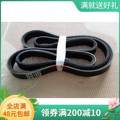 百灵达绣花配件 电机皮带 主轴皮带 4PK-1460 4PK*1460 4PK1460