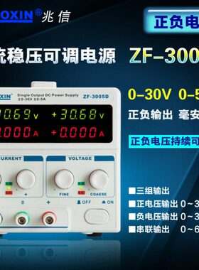 兆V3V信双路Z负开发正15线实验直流稳压电源维修电源可调0性F系列