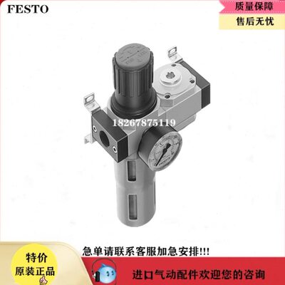 -气费斯托1FESTO处理 --/LFDA源组 MINIKA45/R现货71018- -