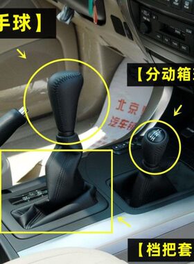 普拉多适配C老手球0四驱2L挡档把头换款排挡杆1209-040霸道防尘套