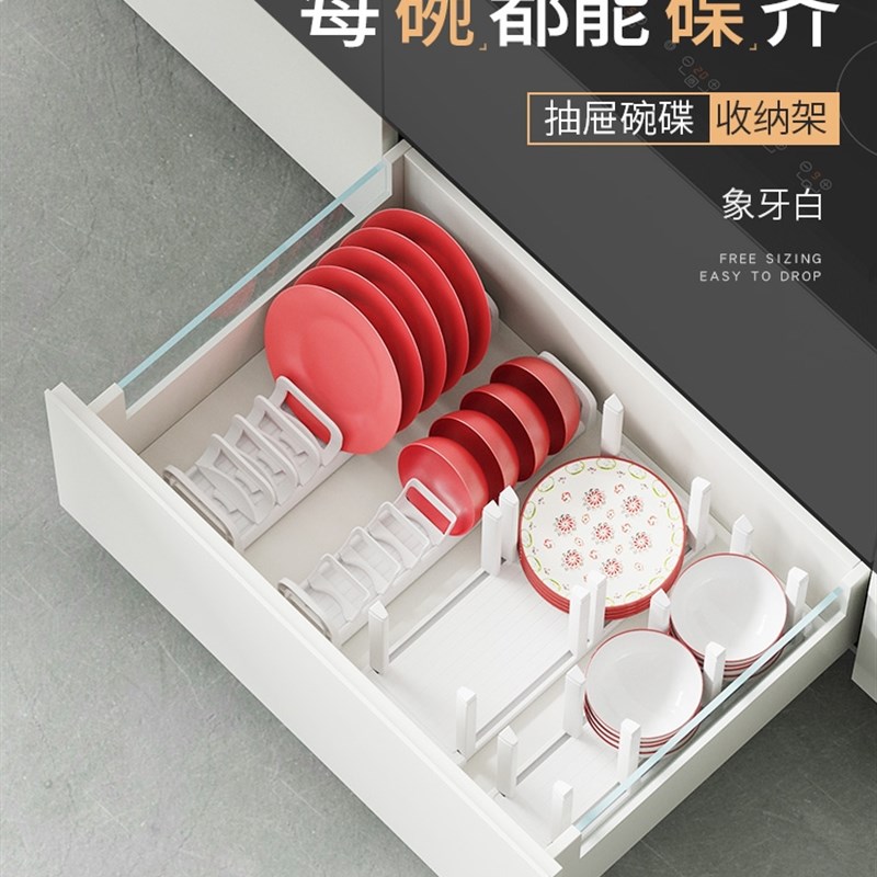 格麦碗盘收纳层架厨房抽屉式碗w碟分隔整体橱柜内置柜内放碗盘子