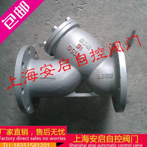 GL41H-16C 铸钢法兰过滤器 DN25 32 40 50 65 80 100 125 150 200