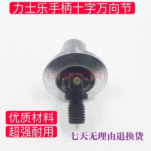 挖掘机 力士乐 三一 玉柴 龙工 雷沃 万向节操纵杆手柄十字节配件