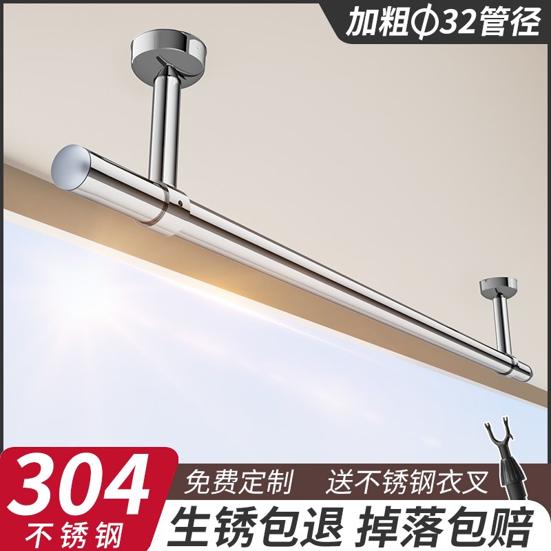 不锈钢304晾衣杆管阳台顶装x固定悬挂式家用室内侧装加粗一根叉丫