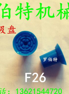 3开袋XXS.X. F派亚博S.AB吸盘MMF3PI03 F263吸盘蓝色0F 专用2726