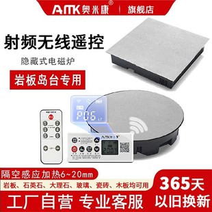 岩板餐桌专用隐形电磁炉隐藏式 家用电磁 无线商用大功率岛台暗W装