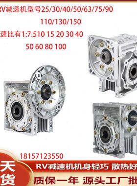 309小型M/6/RV4050减速机000/齿轮/箱313涡轮蜗杆//11N15075//