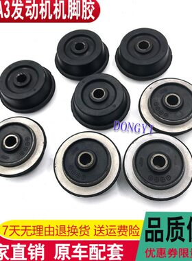 350/胶配件A3S/减震0A5A1H1A2发动机胶垫/挖掘机20机脚20住友240