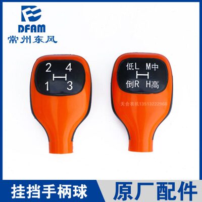 150档12010换//0拖拉机杆4挡018配件球2004杆/原手柄/4常州东风44