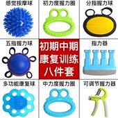 手按摩老人圈握力器偏瘫训练手中握力球锻炼器材腕力康复指风部量