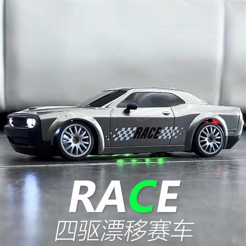 RC四驱漂移遥控车入门级高速充B电高速赛车专业带比例男孩汽车礼