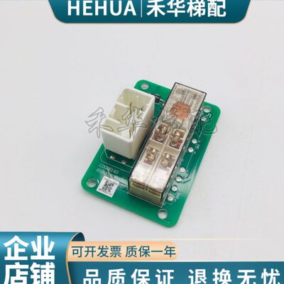 140D电梯全新A04日立-现货小0D 原装B40 -26C3714板650继电器V00-