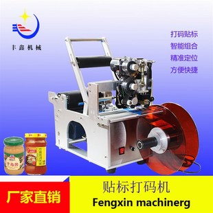 机 自动手动贴标机打码 酱菜瓶酒瓶W饮料瓶打码 贴标机 打码
