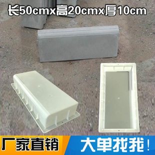 水泥路沿石路缘石模具花园公路小区水泥侧石路边马路牙子塑料模具